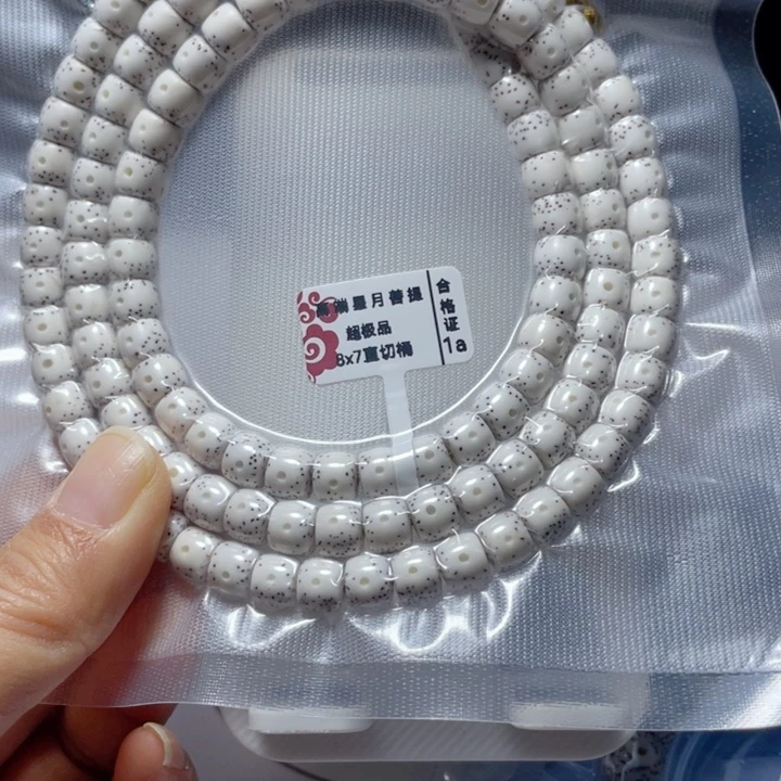 云***雨星月菩提吊坠月朗星稀