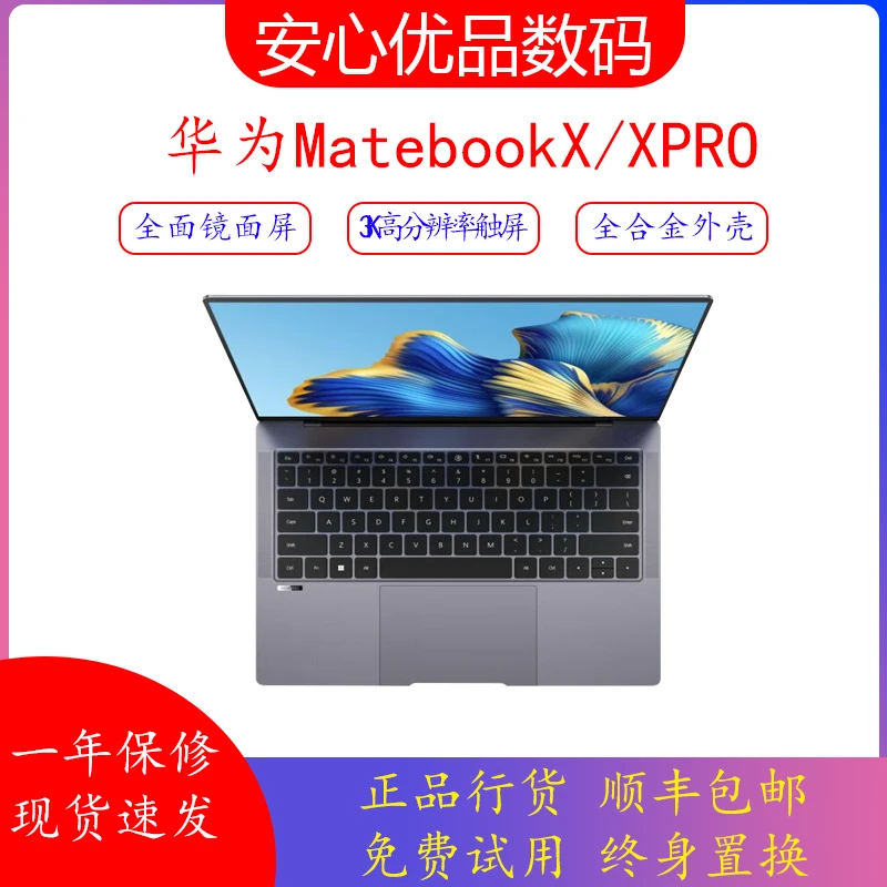 95新 Huawei/华为 MatebookX/xpro镜面触控屏轻薄便携商务笔记本