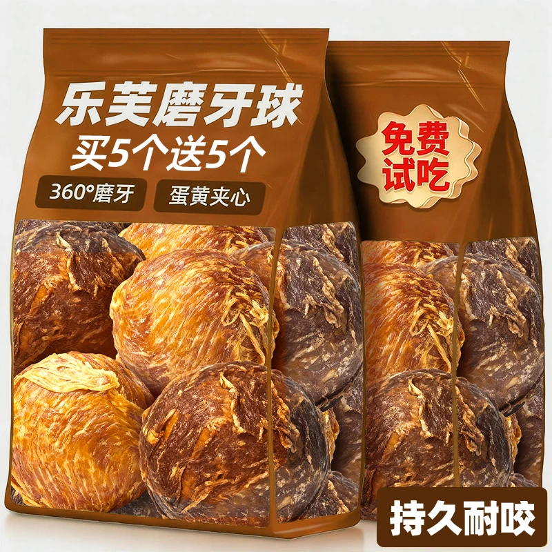 狗狗零食鸡鸭肉牛皮乐芙球咕噜球磨牙耐咬耐啃适合中大小型犬训练