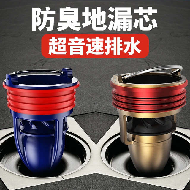 万康防臭地漏芯磁浮内芯地漏防臭器下水道防返臭神器防臭芯通用