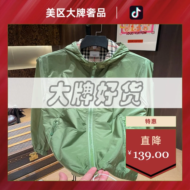 美区大牌奢品-【款号H003琪】-连帽夹克男士潮流秋季外套(SZ001)