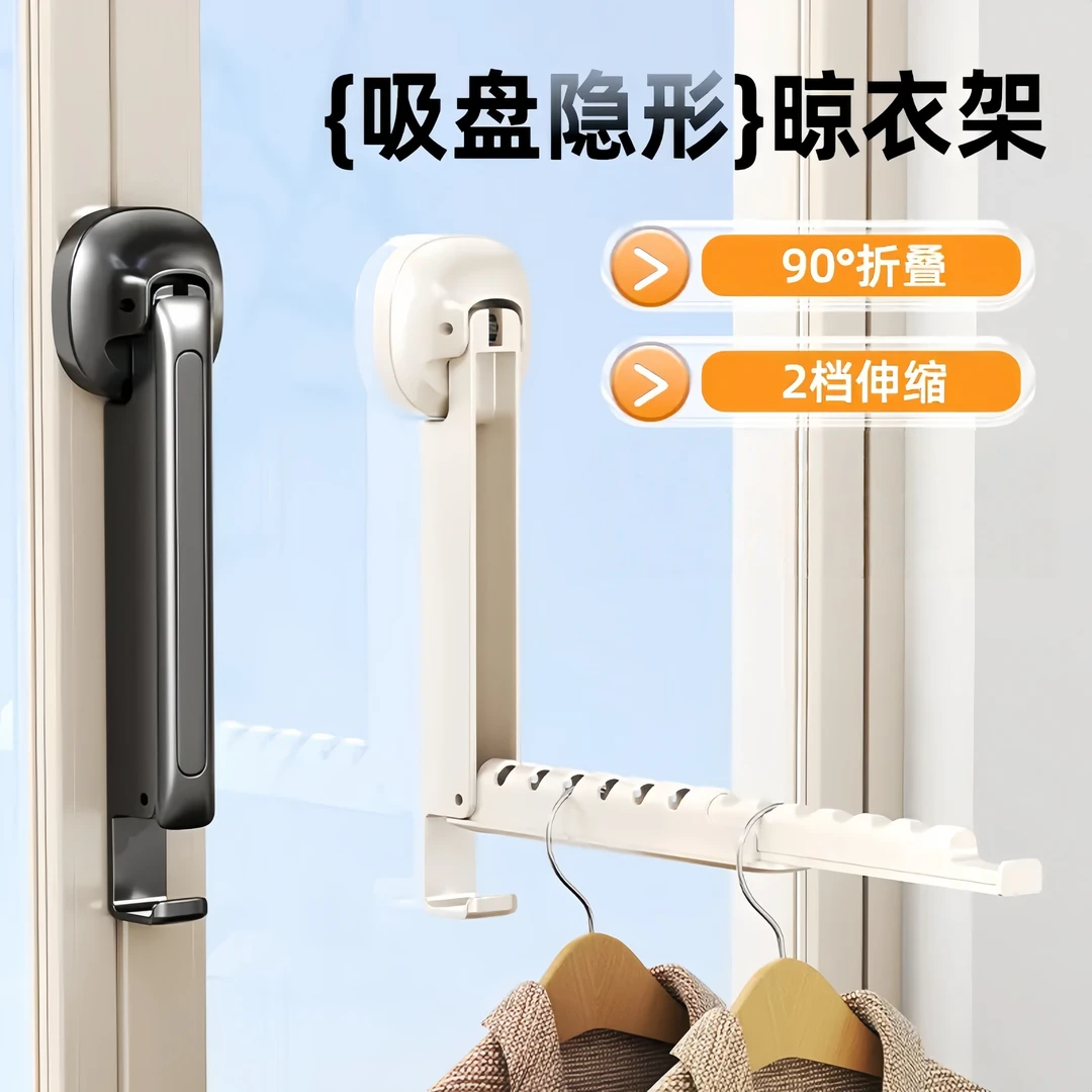 伸缩折叠晾衣架阳台家用壁挂式窗户挂衣架子免打孔可伸缩晒衣神器