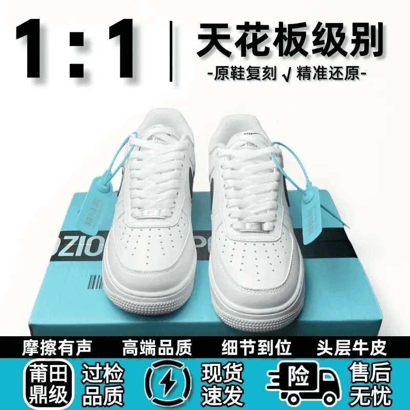【鼎级鞋铺】“空军”莆田纯白小麦低帮运动鞋厚底增高情侣黑武士