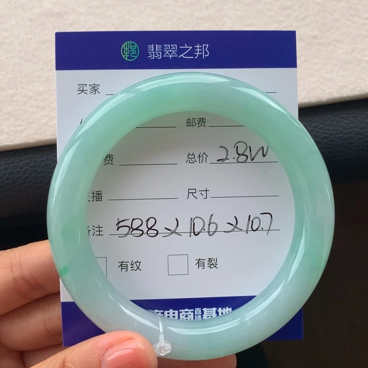 未镶嵌手镯翡翠翡翠手镯58