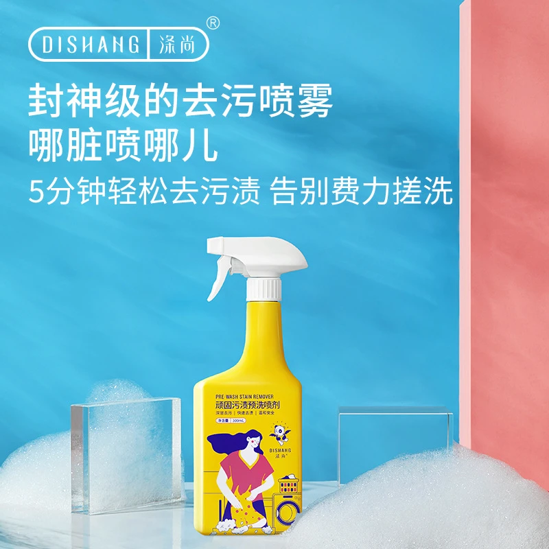 涤尚浓缩超强去渍精华 手洗  去渍不脱色300ml