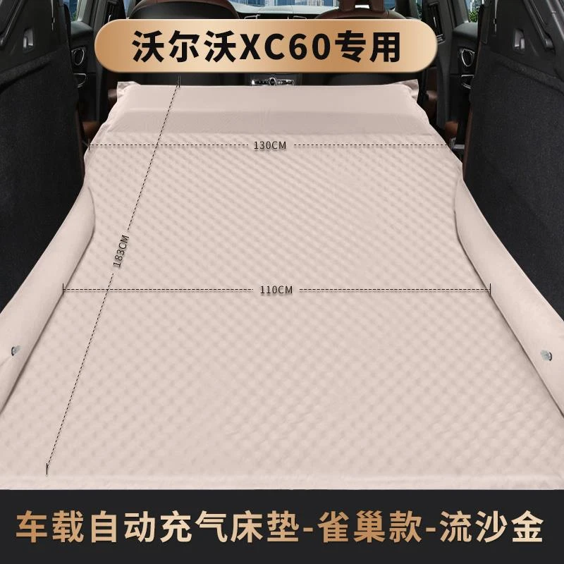 沃尔沃XC60/XC40/XC90车载自动充气床垫SUV睡垫专用后备箱旅行床v