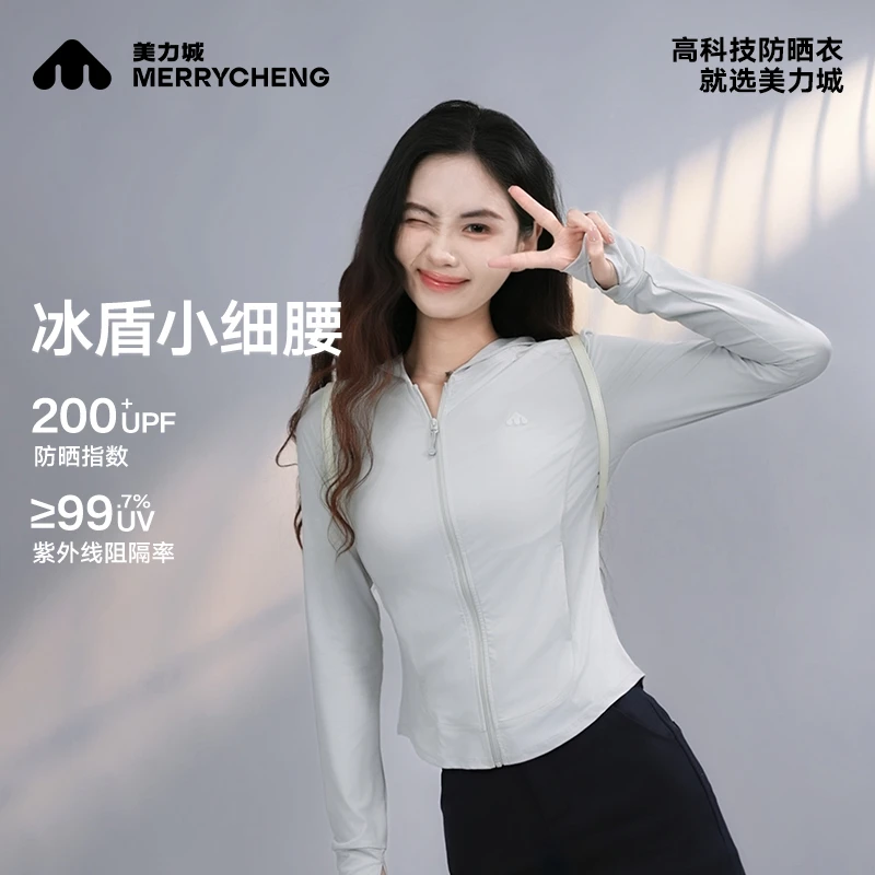 【明星同款】美力城檀健次代言防晒衣防紫外线透气凉感原纱新款3162
