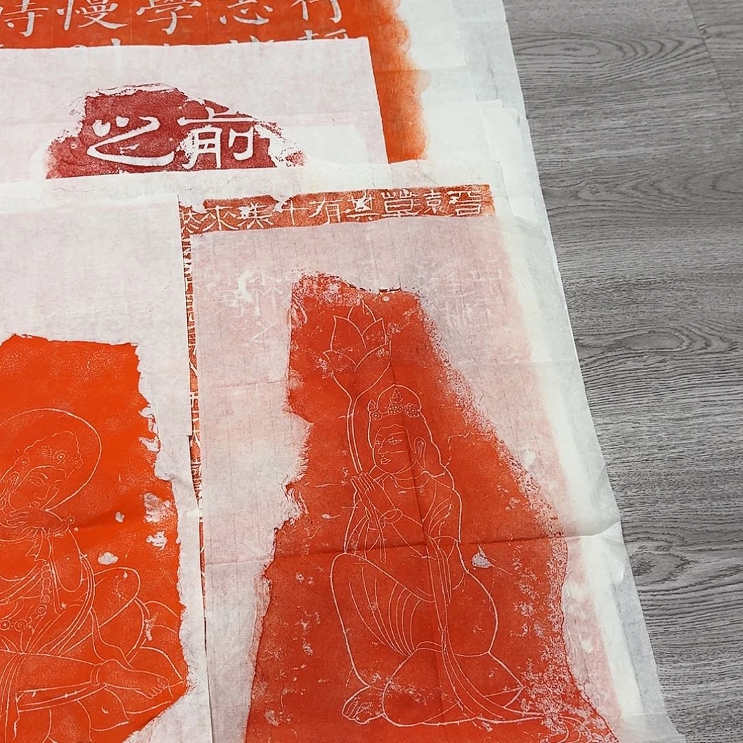 花***晓拓片用纸其他供养菩萨