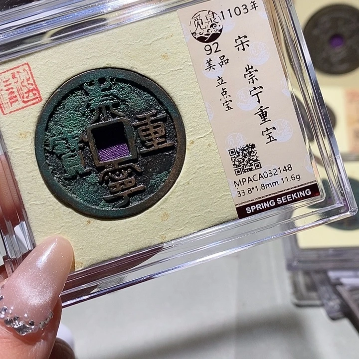 铜觅泉古钱币 小凤