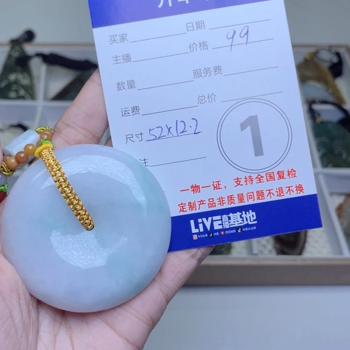 颈饰未镶嵌翡翠平安扣