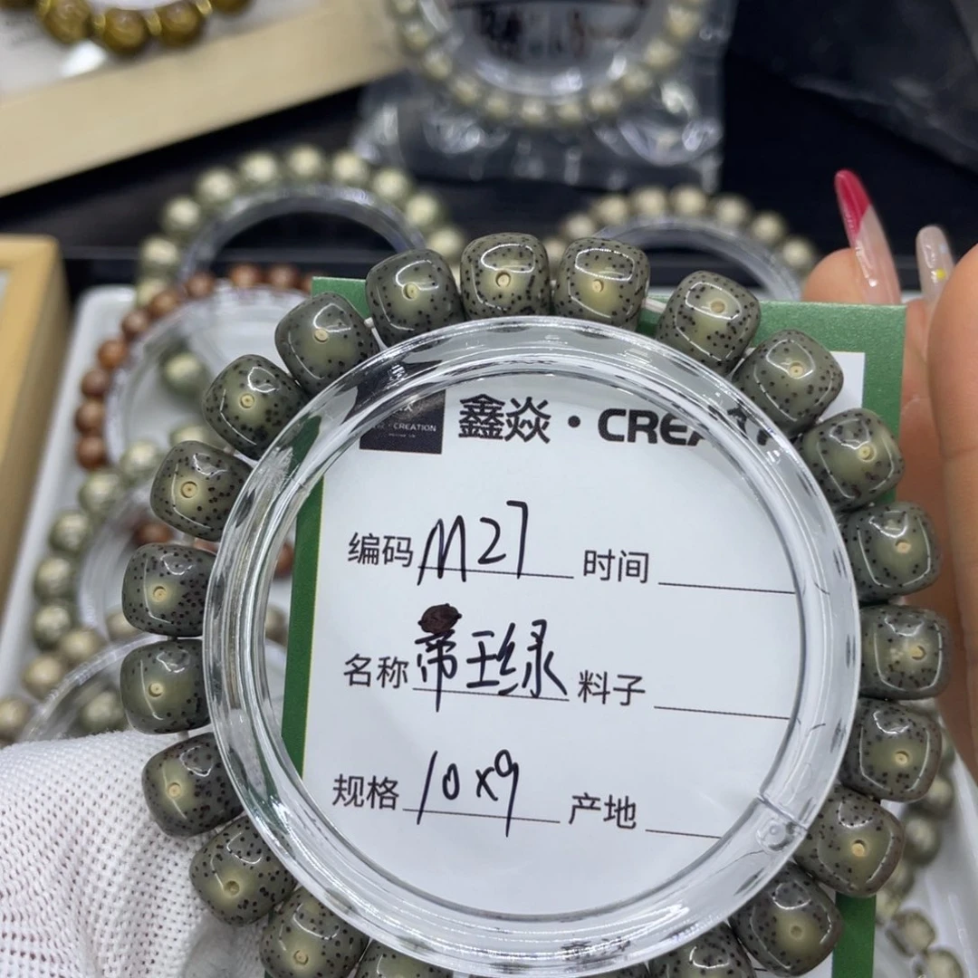 吊坠星月菩提M帝王绿