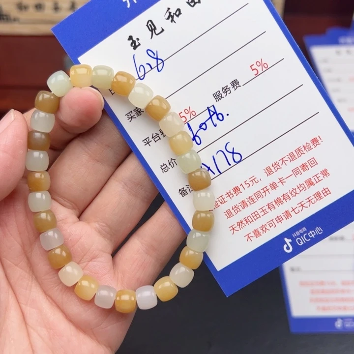 手链未镶嵌和田玉
