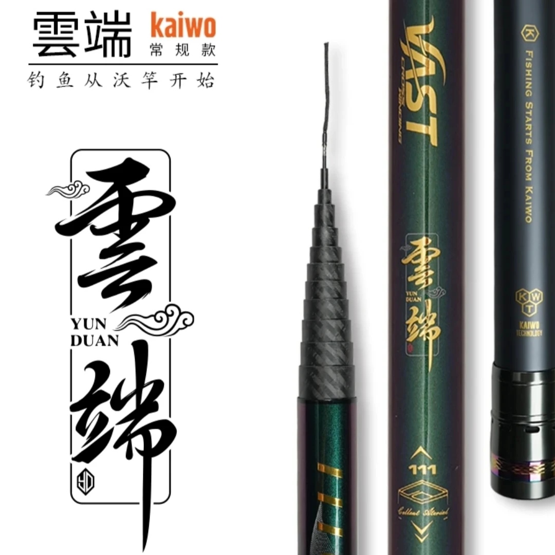 开沃精工渔具云端鲇竿草洞打窝竿传统竿品牌传统钓鱼竿长竿