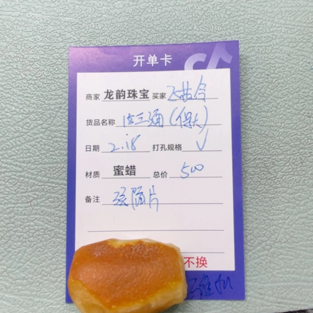 定制琥珀未镶嵌蜜蜡