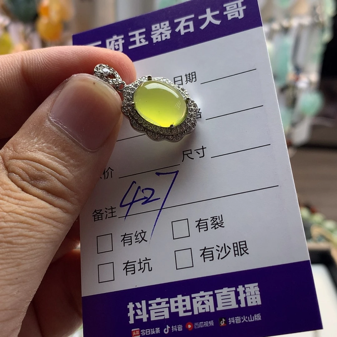 【闪购商品】蛇纹石玉未镶嵌颈饰
