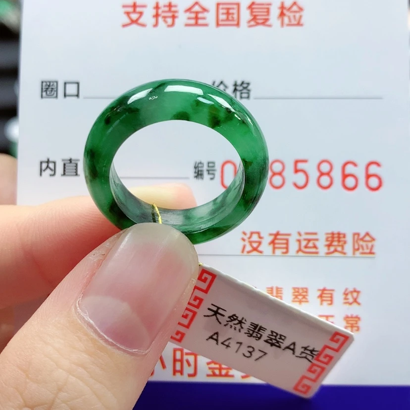 【闪购商品】翡翠戒指未镶嵌14号