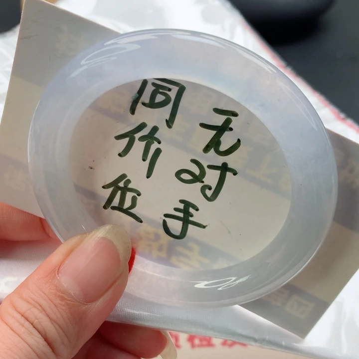 翡翠手镯未镶嵌圆51
