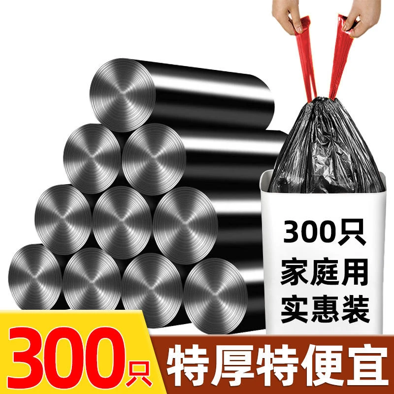 抽绳垃圾袋收纳袋手提式塑料袋垃圾袋加厚加大厨房客厅批发拉圾