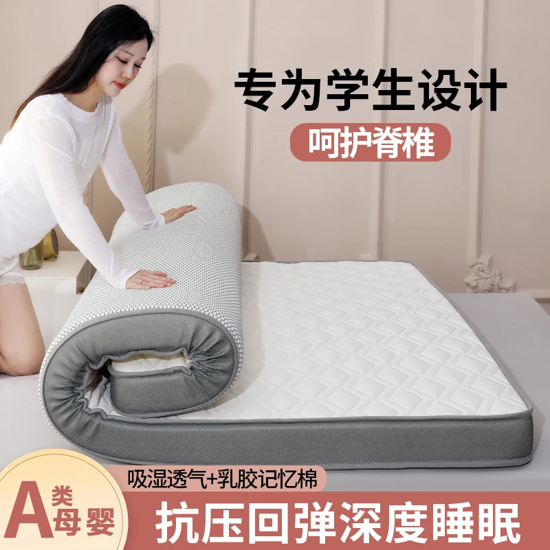 【送床笠】乳胶记忆棉床垫学生宿舍床垫褥子单人上下铺加厚垫子