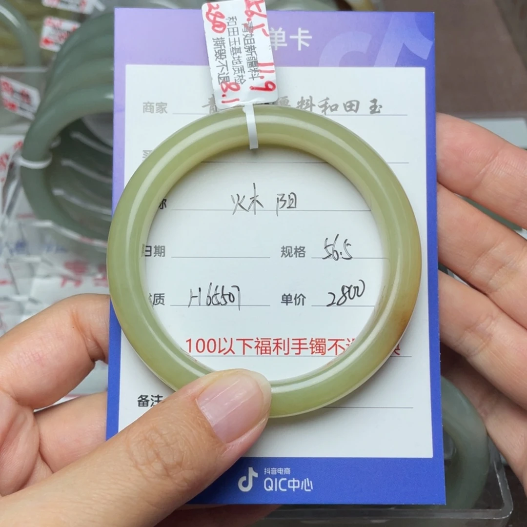 和田玉手镯未镶嵌炑*