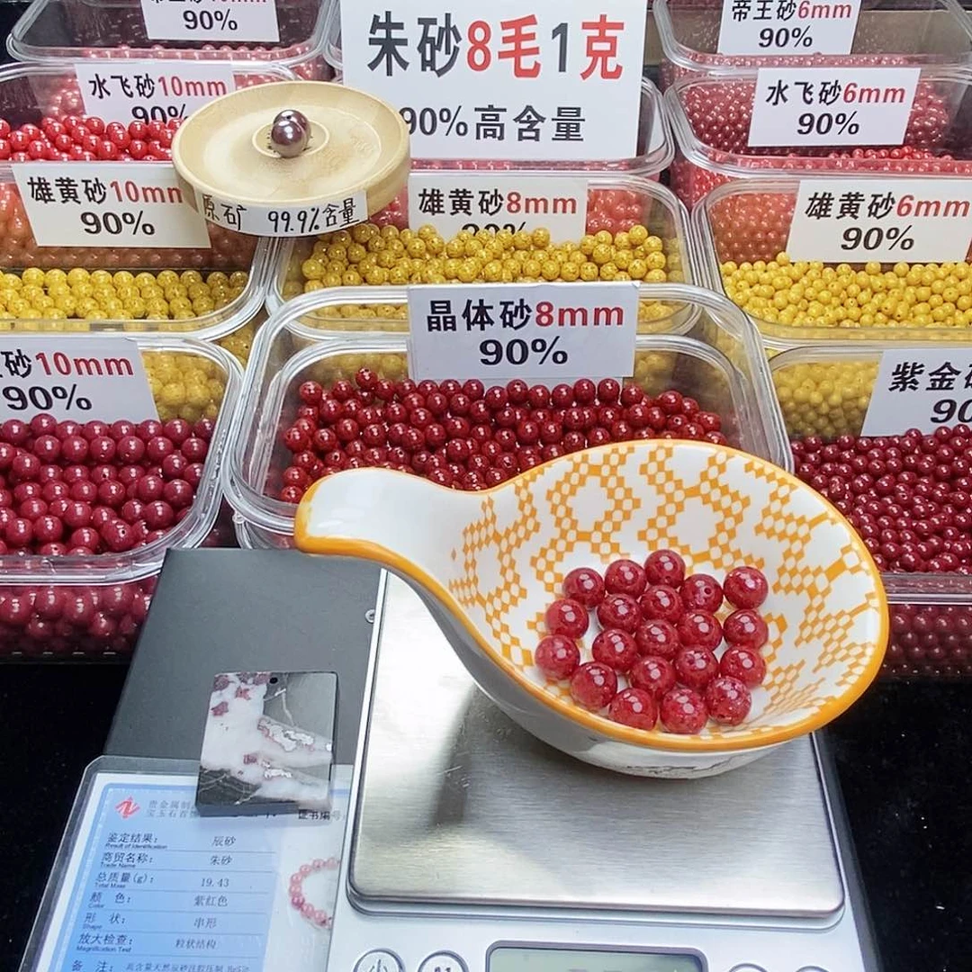 天然辰砂鲁*洋朱砂