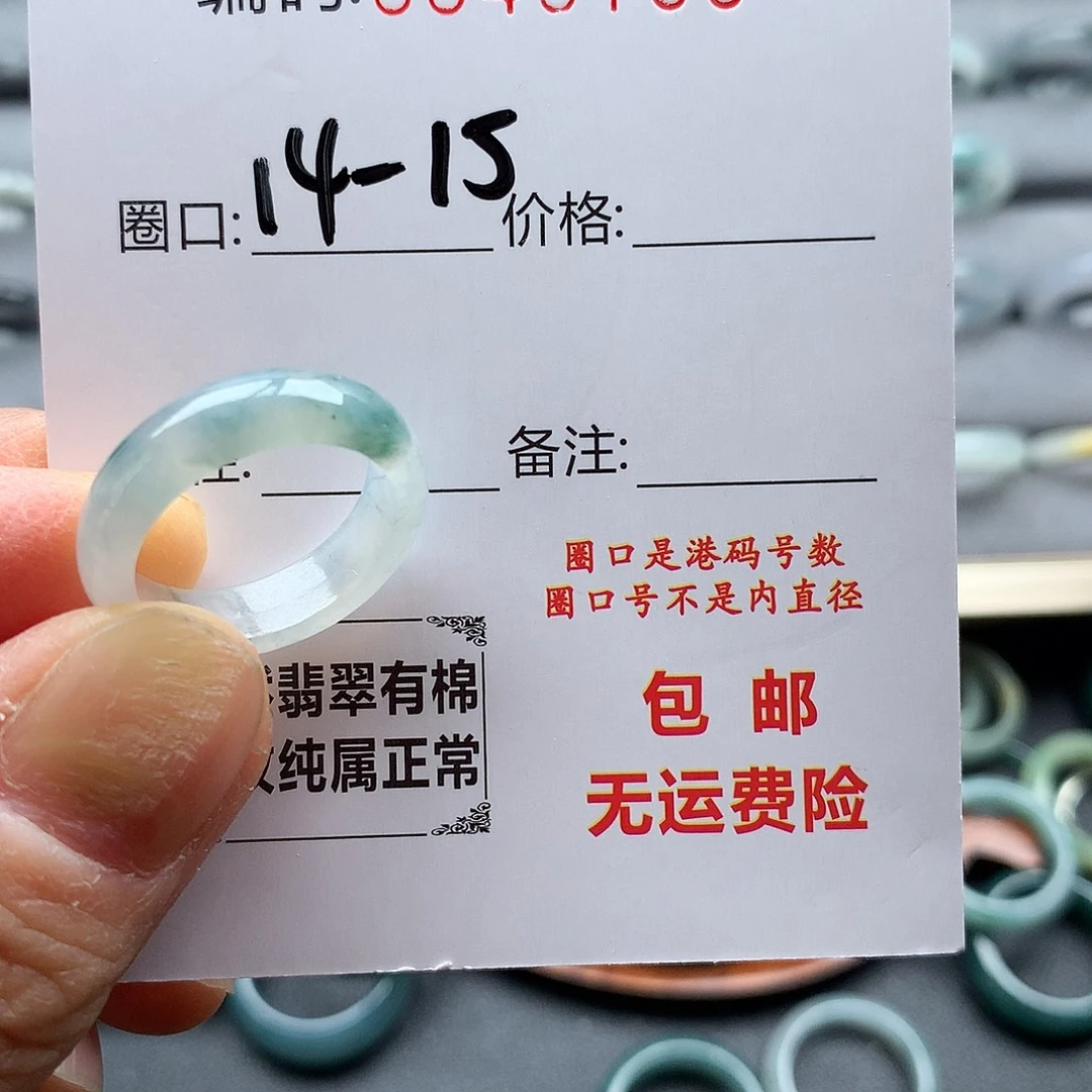 翡翠未镶嵌戒指天然