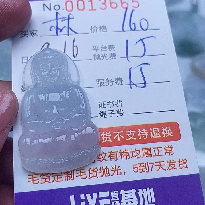 s***材未镶嵌定制翡翠翡翠