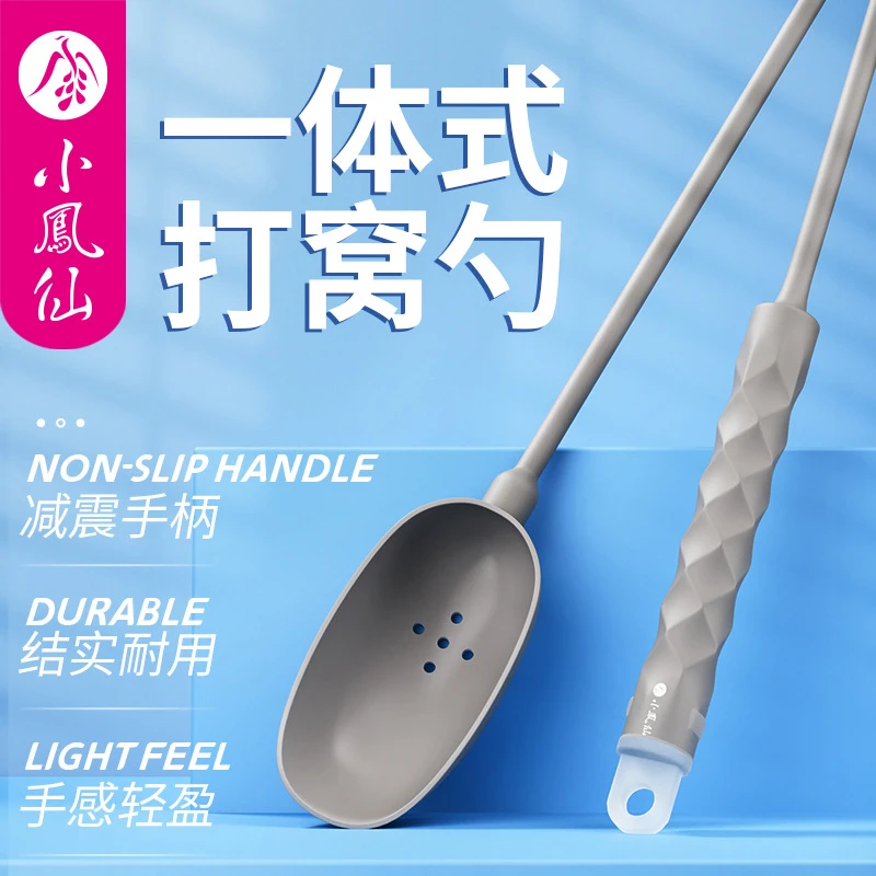 小凤仙一体打窝勺ABS打窝勺杆子远投抛饵打窝定投饵手竿打窝勺子