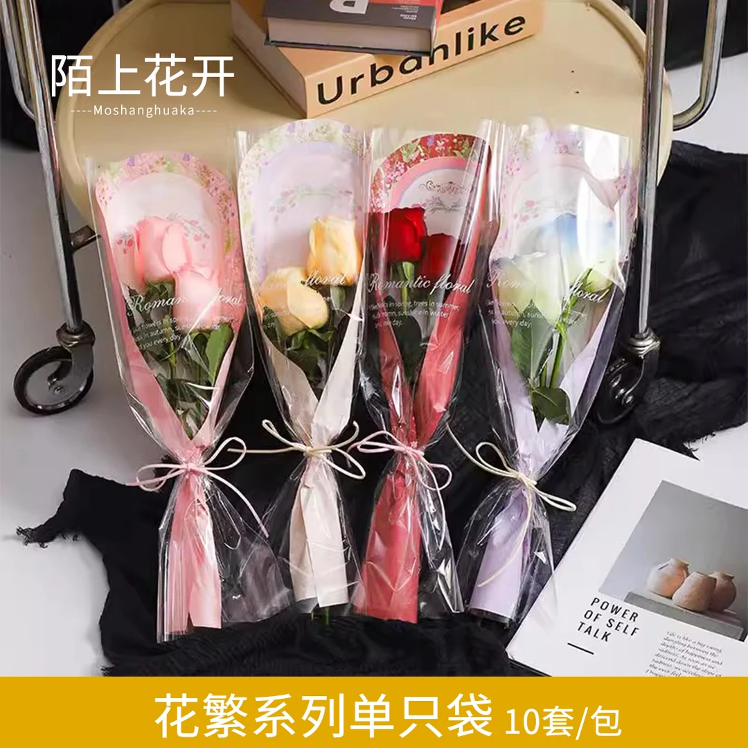 陌上花开 三八女神节花繁单支袋花束防水opp玫瑰康乃馨diy材料