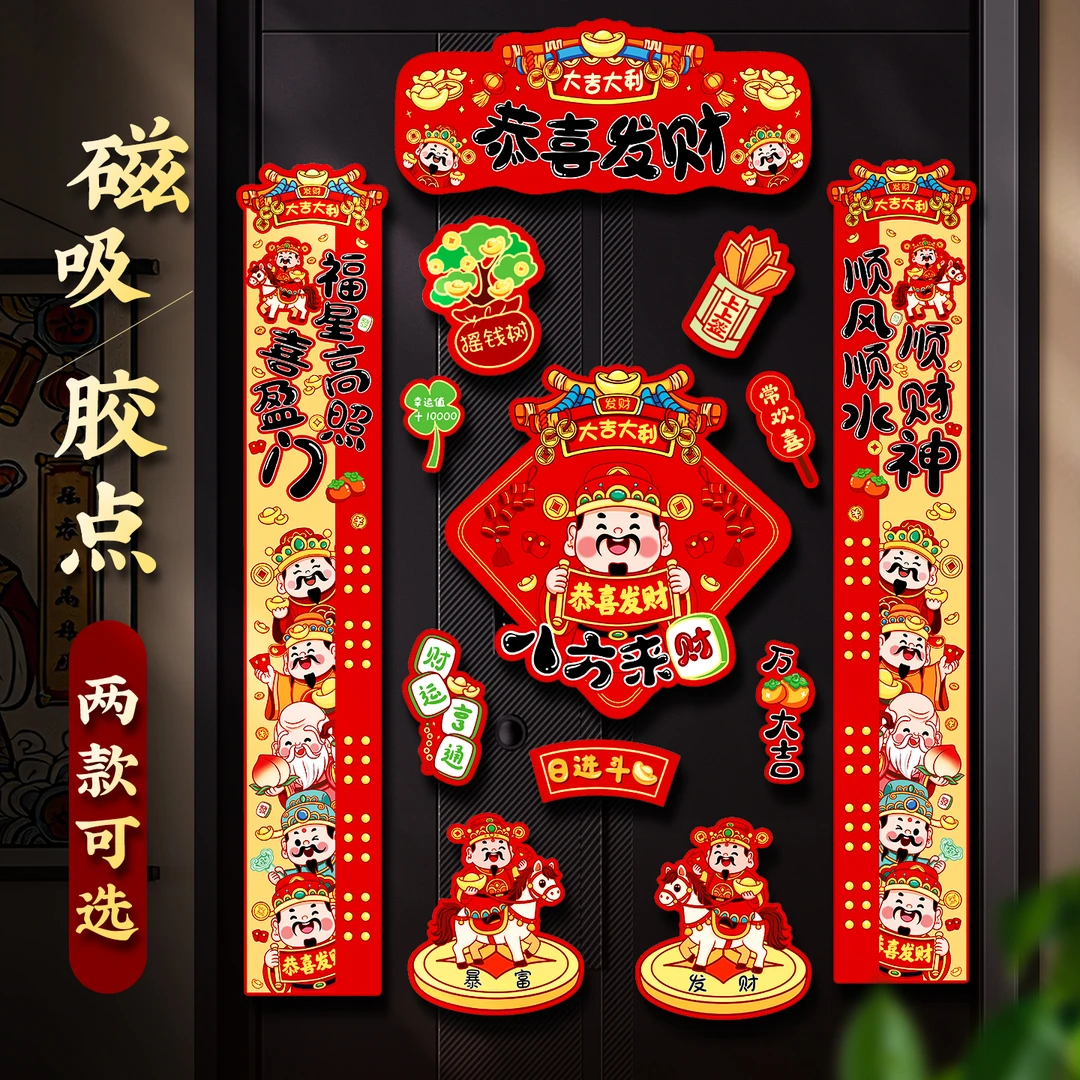 【LL】新款2026磁吸马年春节装饰挂件春联新年过年布置入户门贴装饰