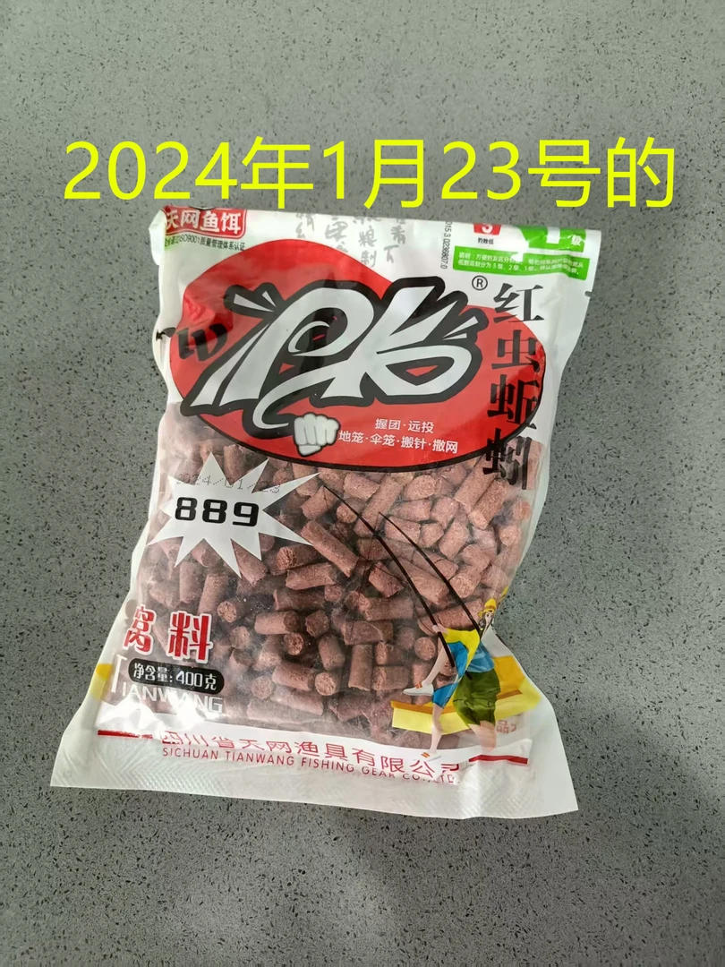 2024年新颗粒 注意是新颗粒