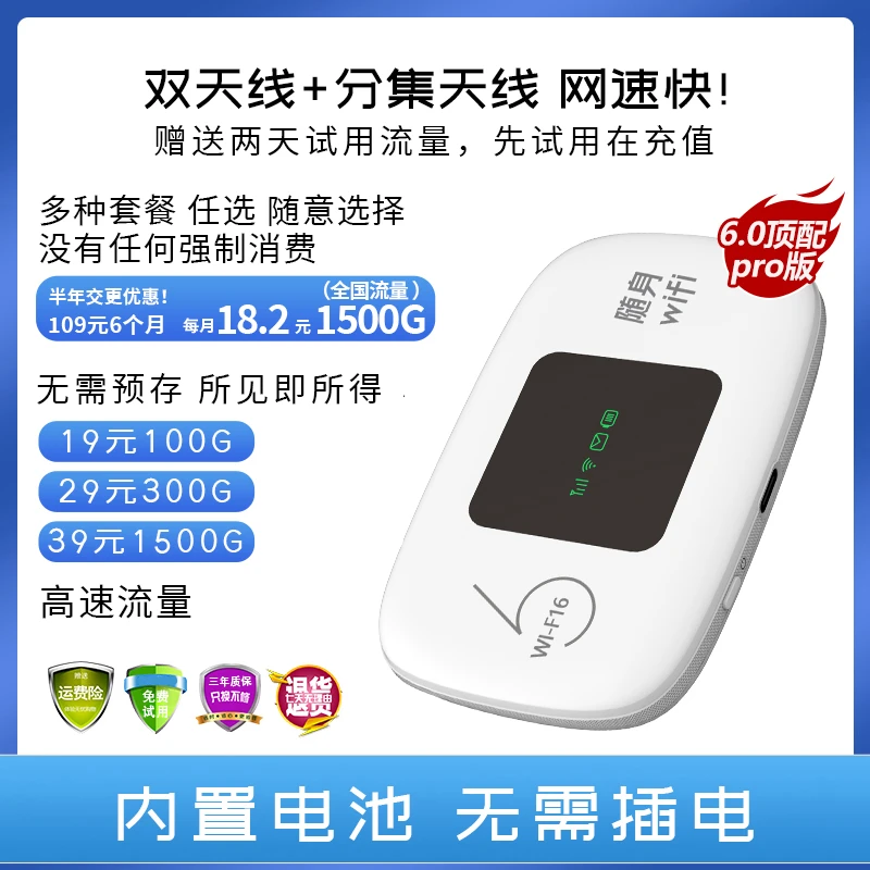 新款移动随身WIFI便携式路由器宿舍电脑通用无线宽带户外高速上网