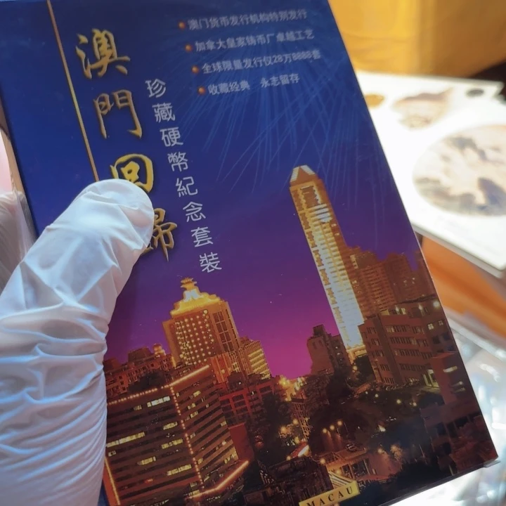 其他普通金属奥1套7枚，卡币