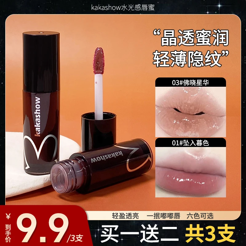 【到手3支】kakashow水光感唇蜜晶透轻薄隐唇纹嘟嘟唇镜面水光唇釉