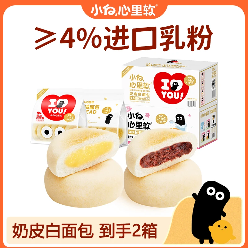 小白心里软雪绒面包奶皮白面包代餐解馋追剧必备零食速食学生党