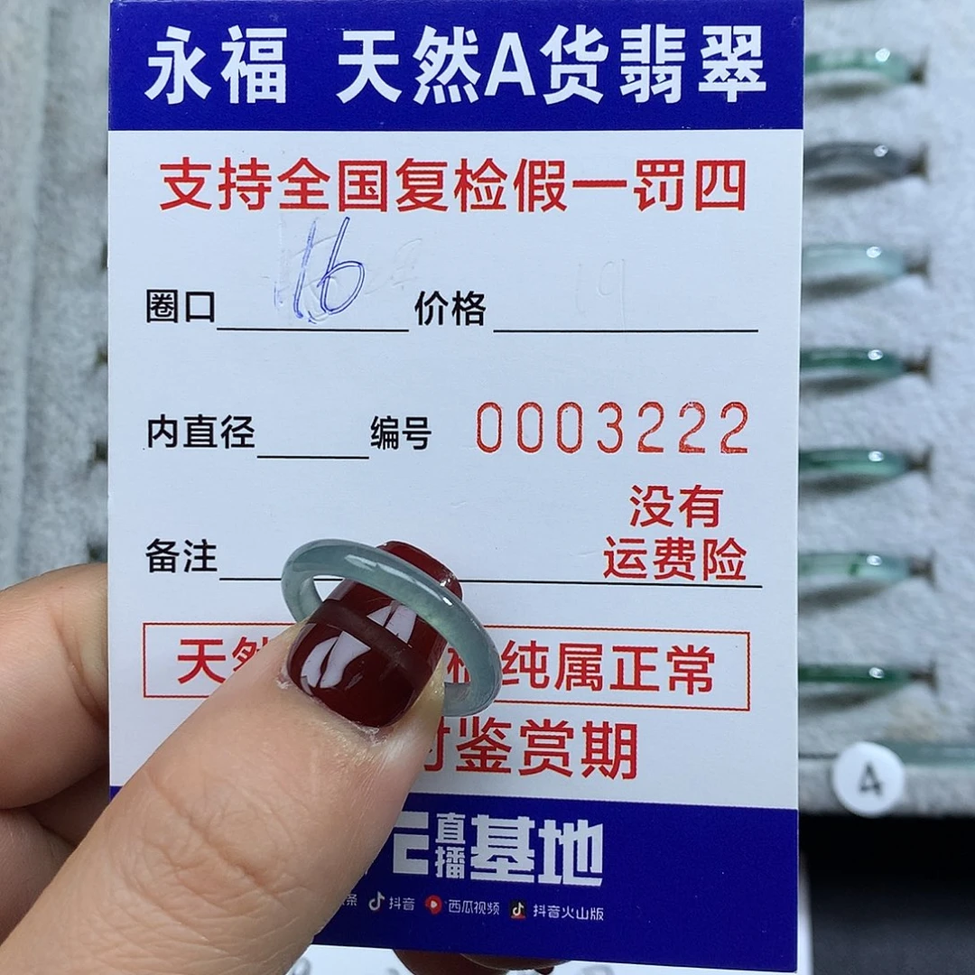 翡翠未镶嵌戒指翡翠戒指