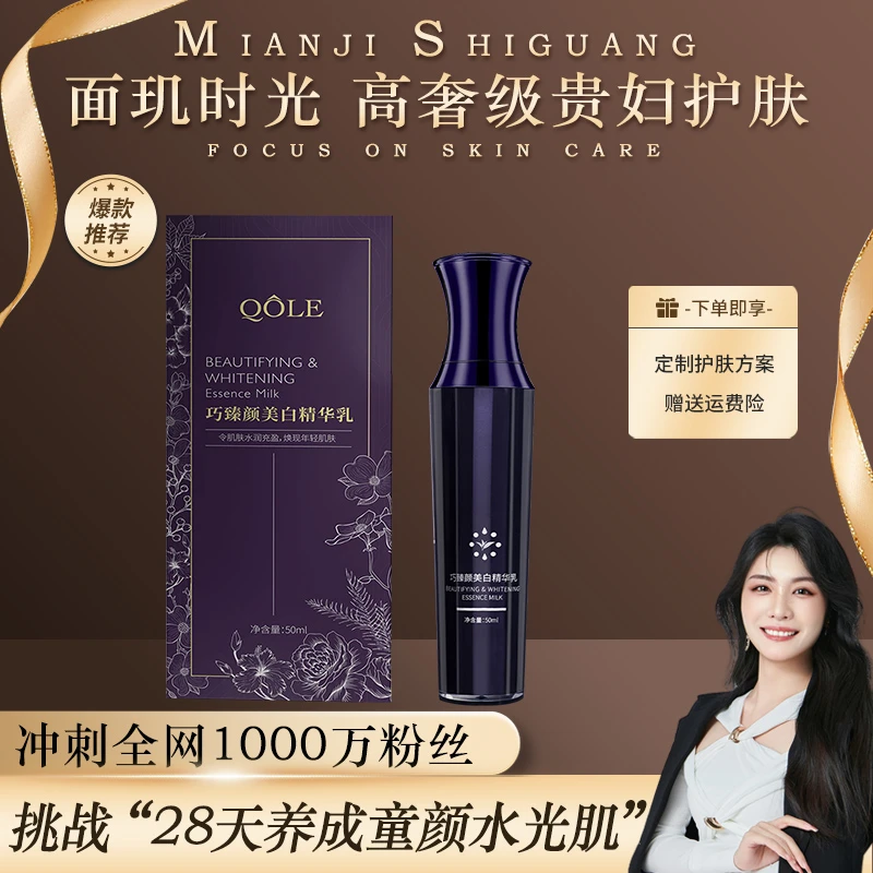 水光乳 面玑时光 巧臻颜美白精华乳f