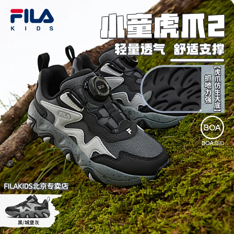 【户外防滑跑鞋】斐乐儿童透气网面小童虎爪2男童运动鞋K14B512501