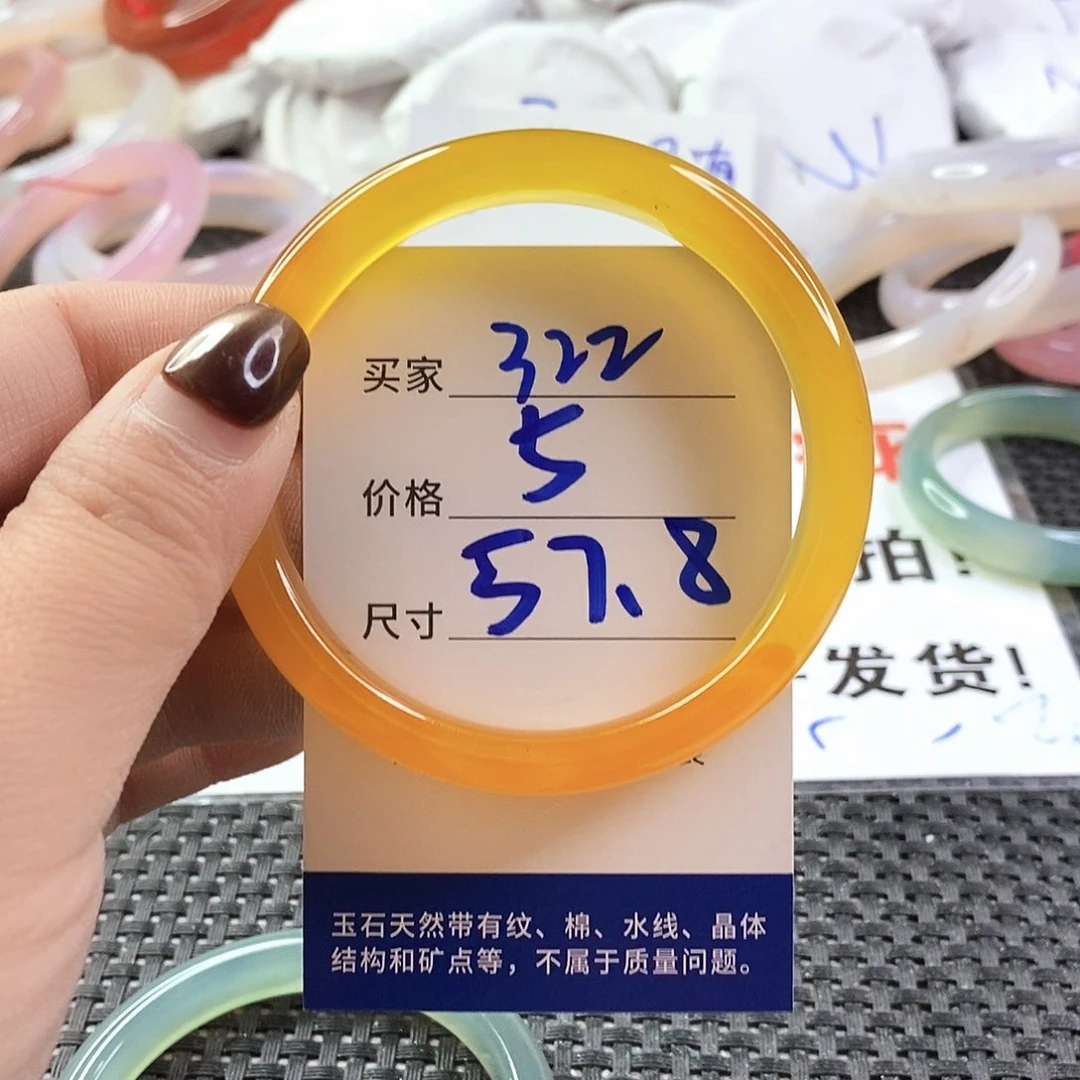 手镯玛瑙/玉髓未镶嵌322