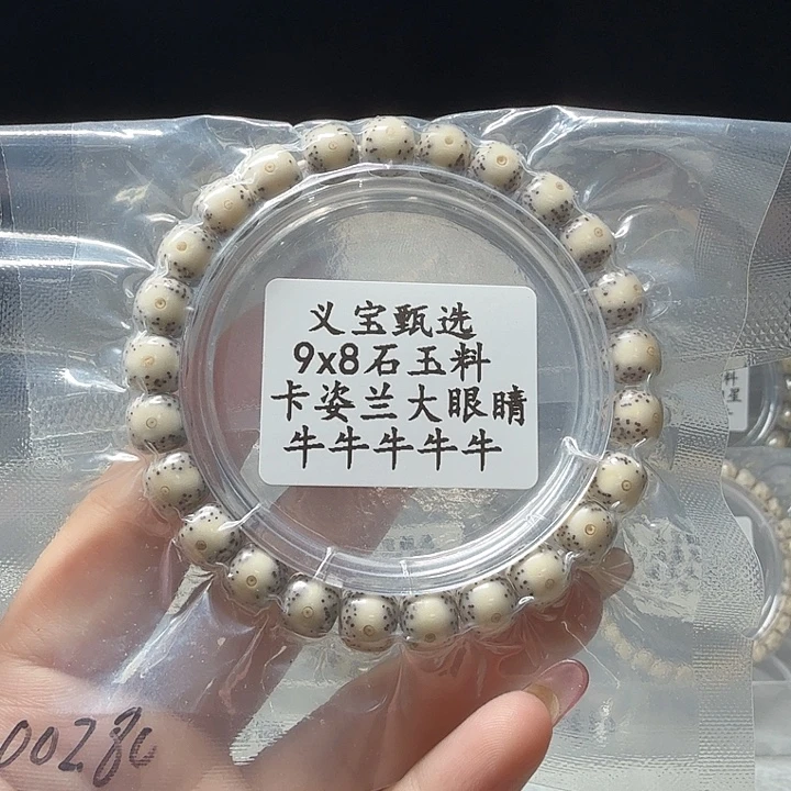 星月菩提手串888888