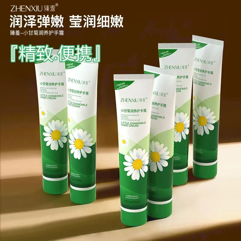 洋甘菊护手霜女滋润保湿补水防干裂留香学生党