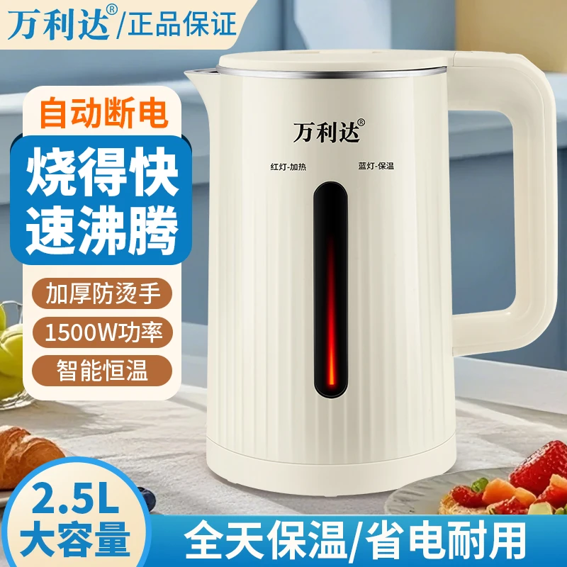 万利达【工厂福利】自动断电大容量家用水壶快烧壶