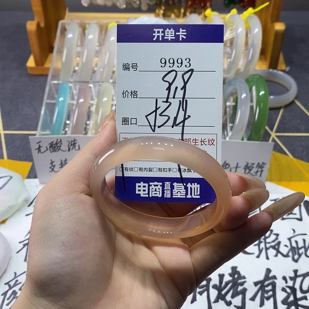 玛瑙/玉髓未镶嵌手镯9993