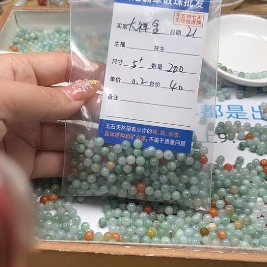 散珠翡翠大*金翡翠散珠