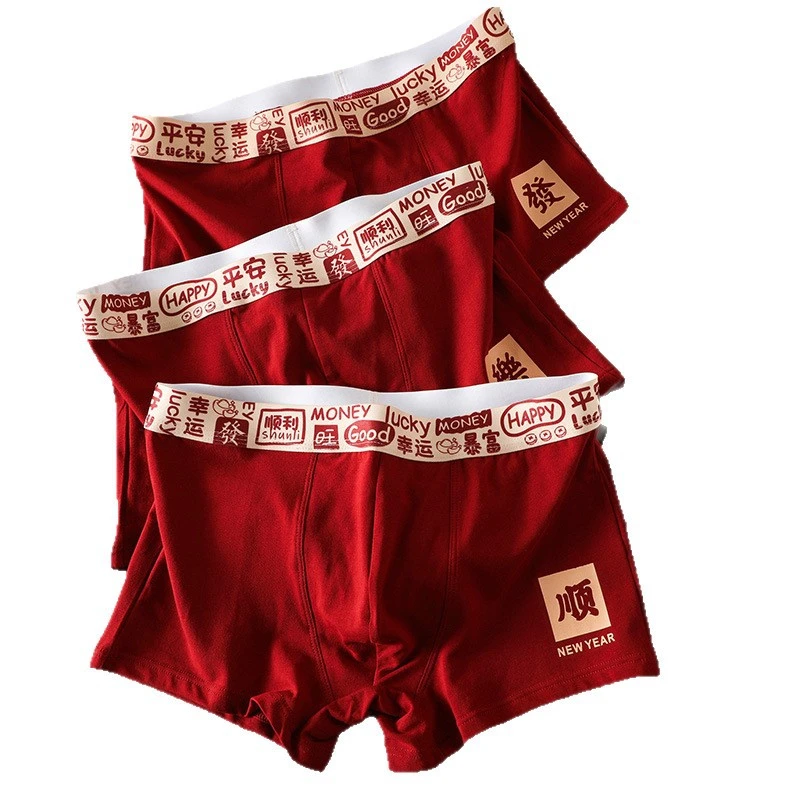 爆款男士内裤红色本命年纯棉舒适透气结婚送礼平角裤男款