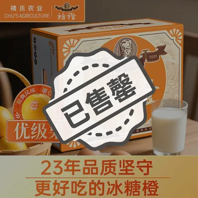 2025褚橙礼盒L果正品10斤当季水果云南冰糖橙原产地褚时健