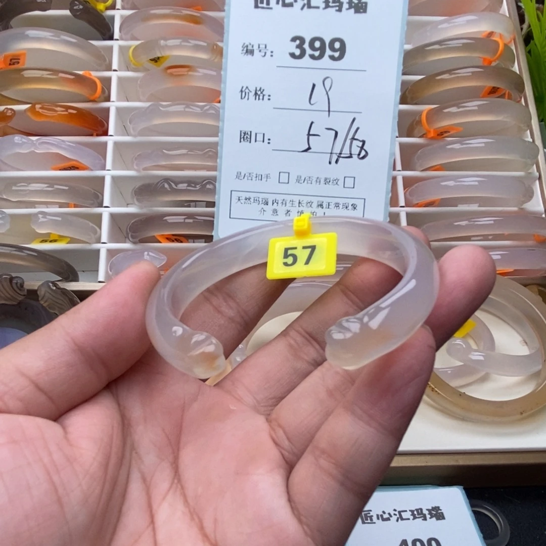 手镯玛瑙/玉髓未镶嵌