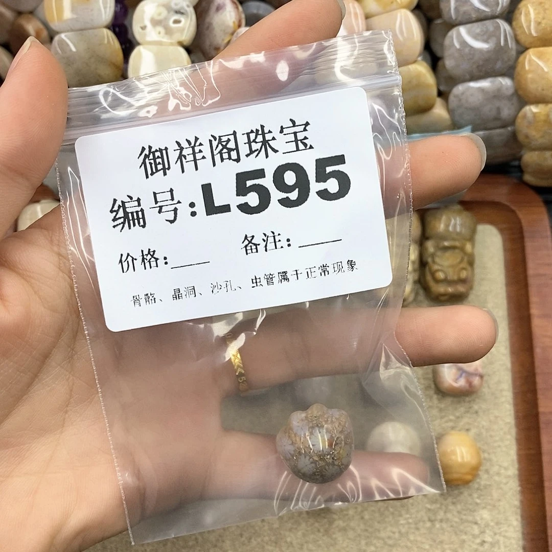 硅化珊瑚（珊瑚玉）L未镶嵌星****草