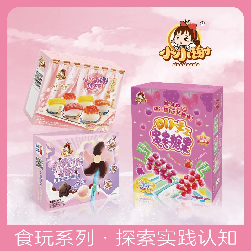 【升级新品3盒装】小小谢食玩可以吃的玩具DIY爆款升级系列亲子套装