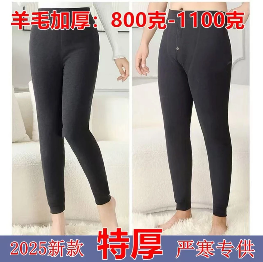 巨厚800-1100克修身保暖羊毛裤男零下保暖冬季男士保暖裤加绒加厚